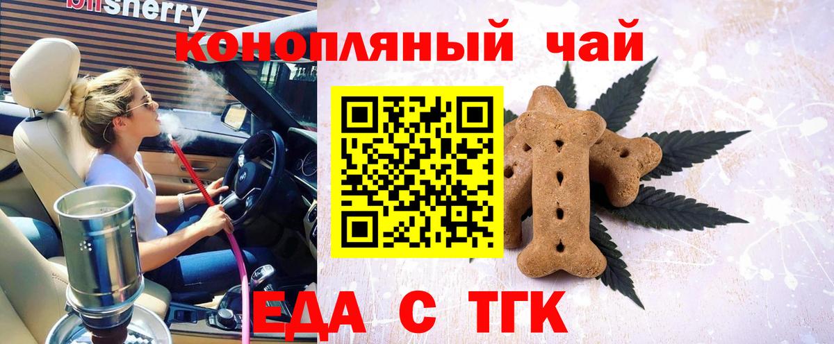Александров  Canna-Cookies конопля  Вход с VPN 