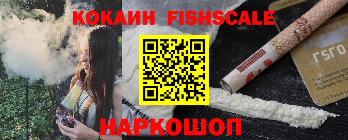 Cocaine VHQ  Вход с VPN  Александров 