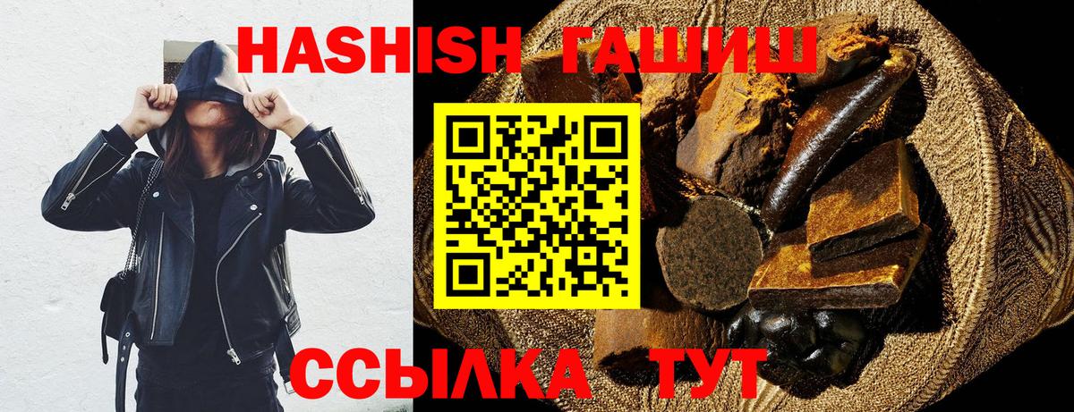 Александров  Гашиш  ГАШИШ VHQ  Вход с VPN  ГАШИШ гарик 