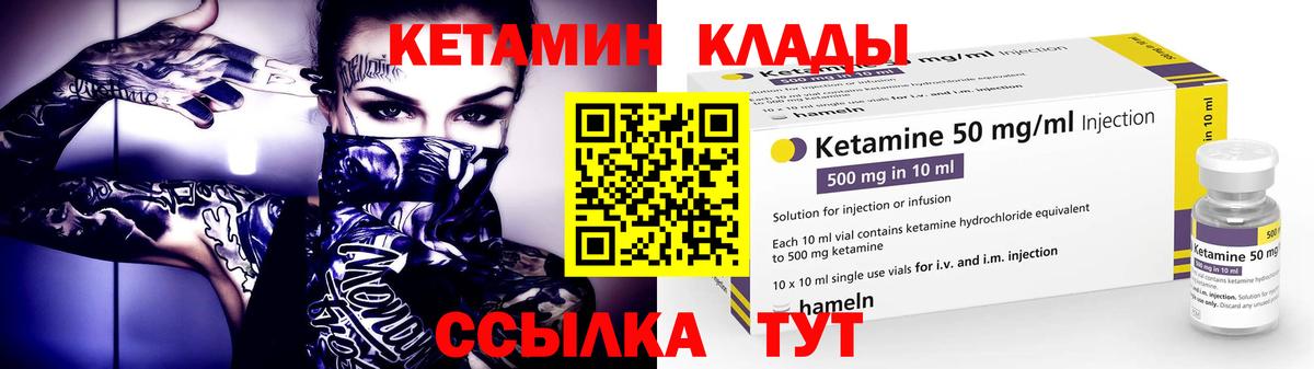 КЕТАМИН VHQ  Вход с VPN  Александров  КЕТАМИН VHQ 