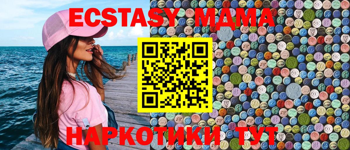 MDMA crystal  МДМА кристаллы  MDMA  Вход с VPN  Александров 