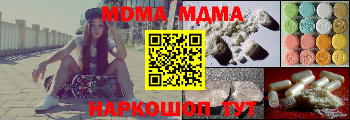 MDMA crystal Александров