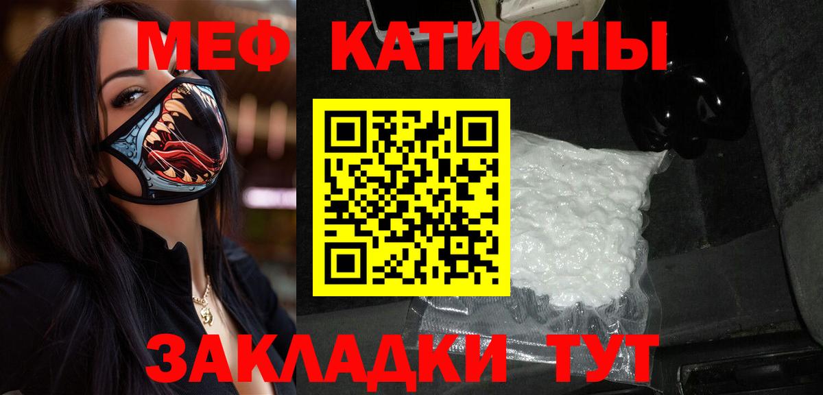 Меф мука  МЯУ-МЯУ  Меф мяу мяу  закладки  Вход с VPN  Александров 
