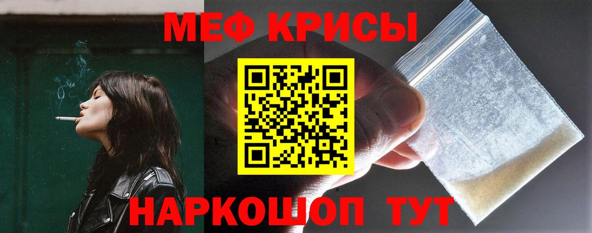 Меф мяу мяу Александров