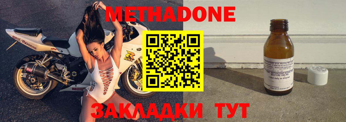 МЕТАДОН белоснежный  Вход с VPN  Александров 