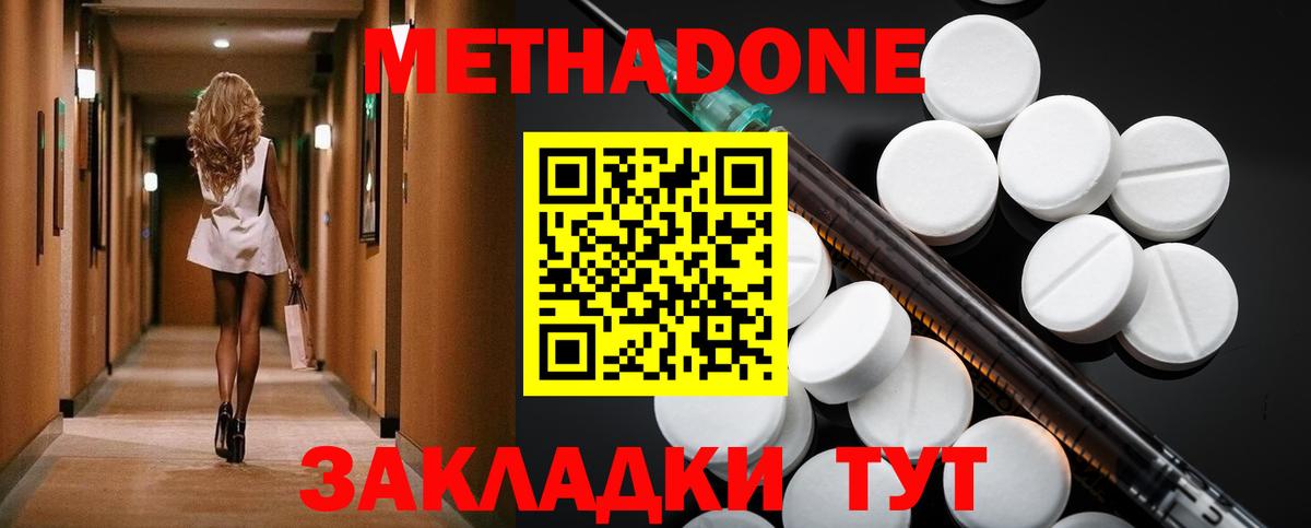 Метадон кристалл Александров