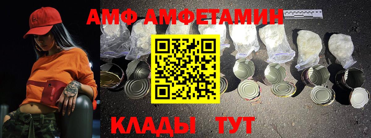 МЕТАМФЕТАМИН Декстрометамфетамин 99.9%  Вход с VPN  Александров 