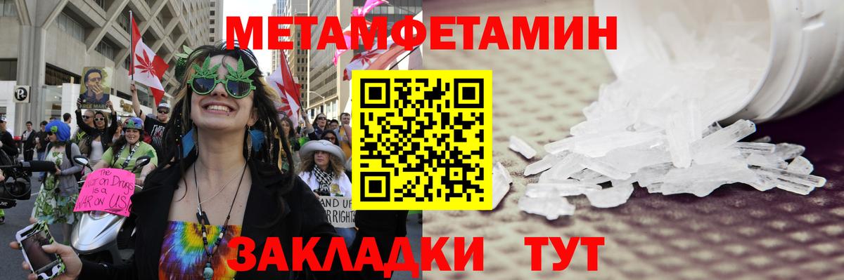 Метамфетамин Methamphetamine Александров